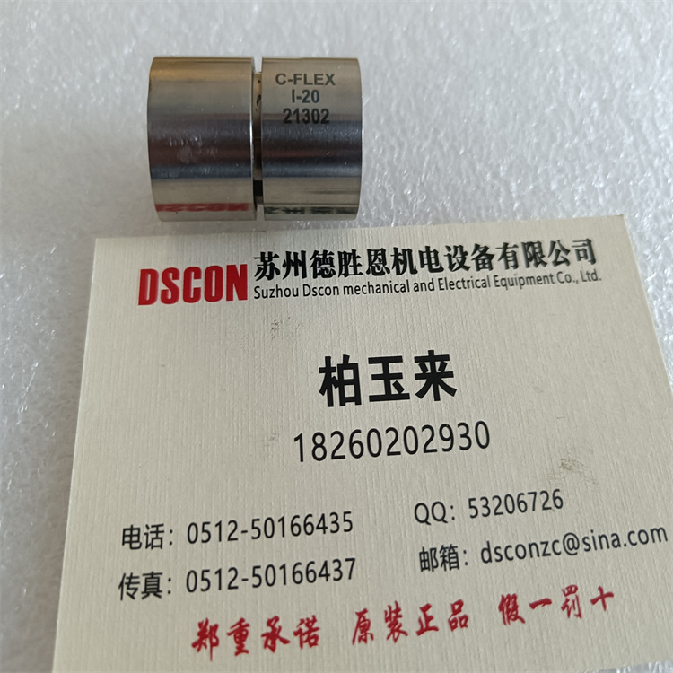 樞軸和聯軸器制造服務 | 蘇州C-Flex軸承代理商